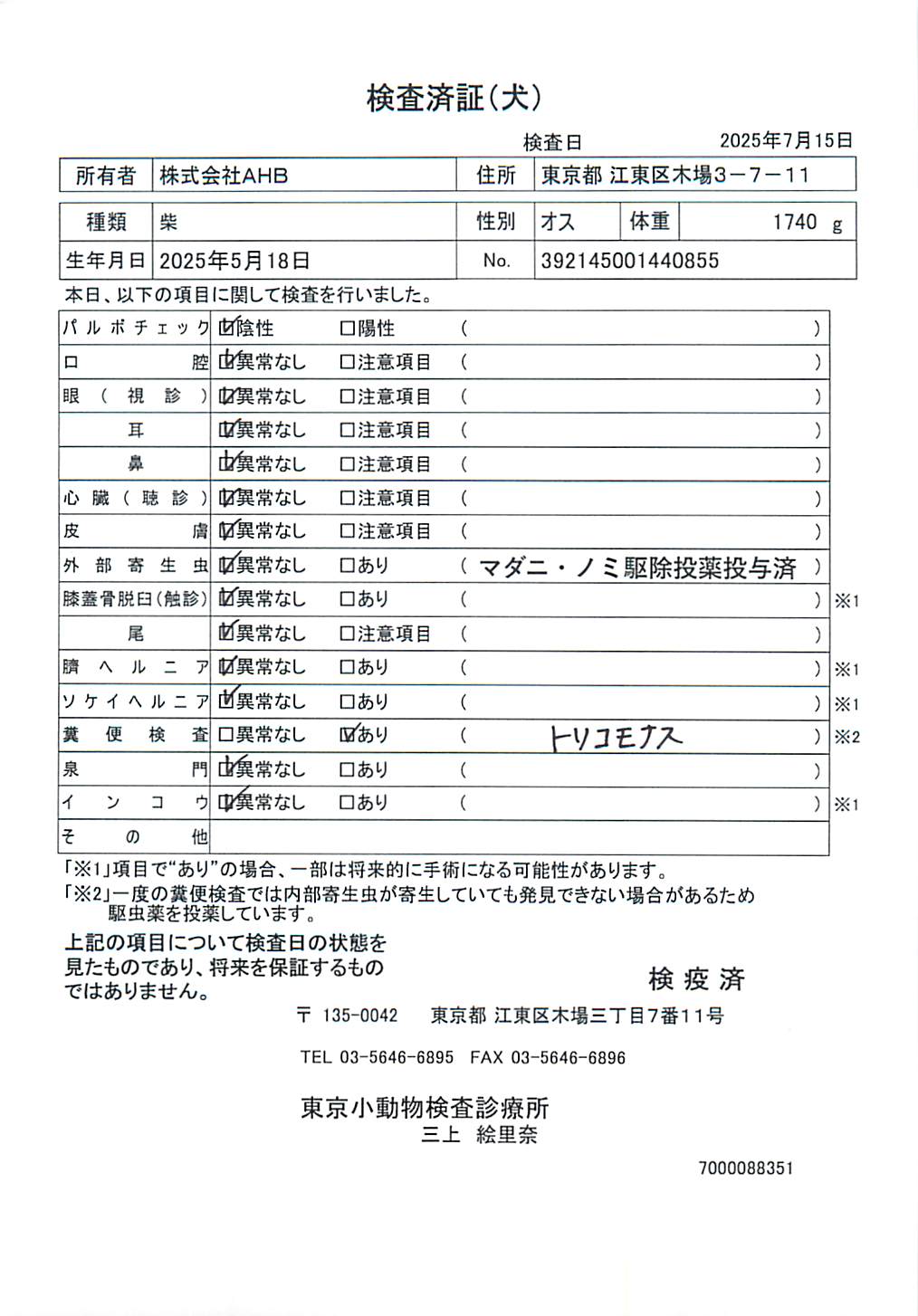 柴