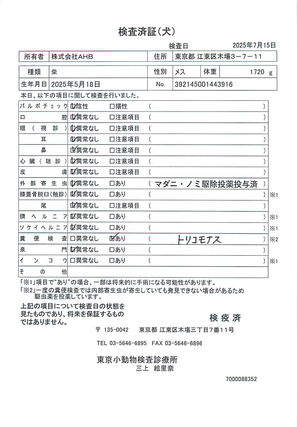 柴
