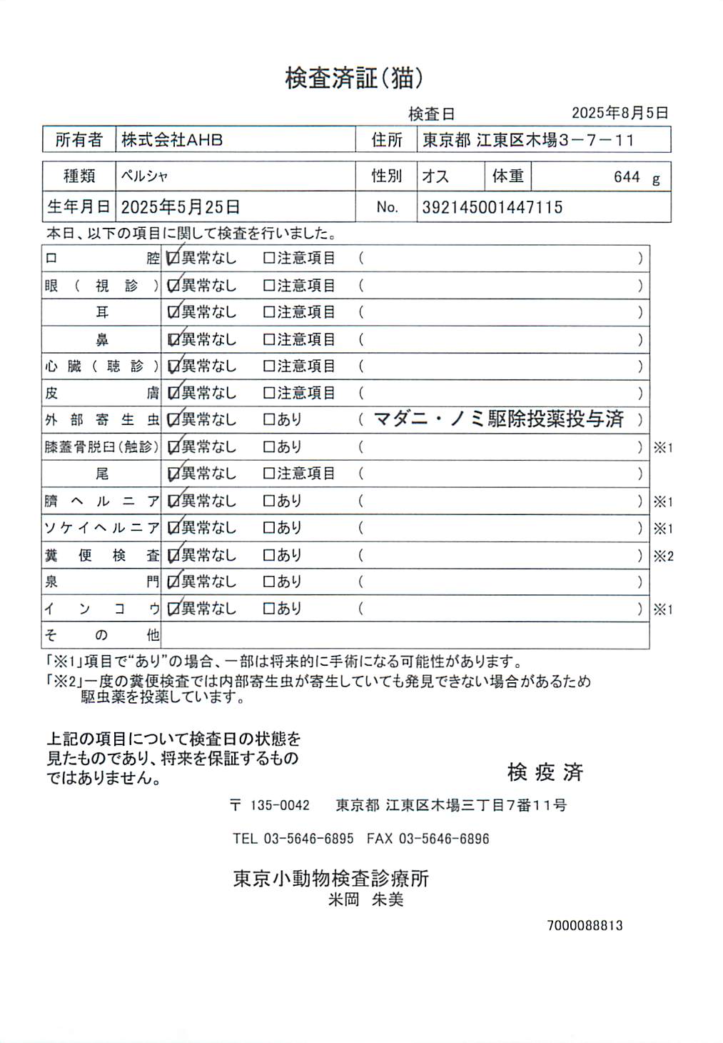 ペルシャ