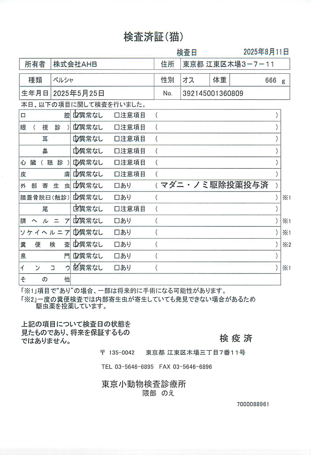ペルシャ