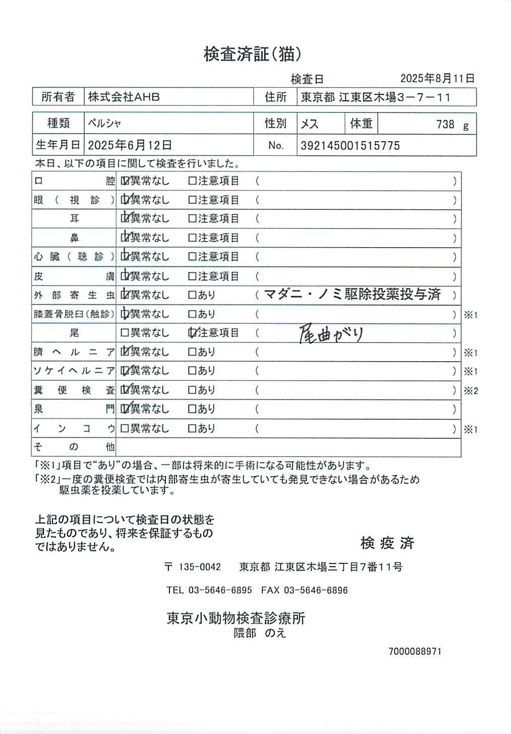 ペルシャ