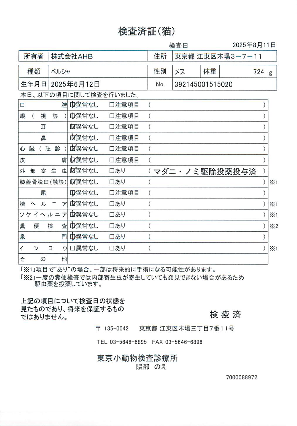 ペルシャ