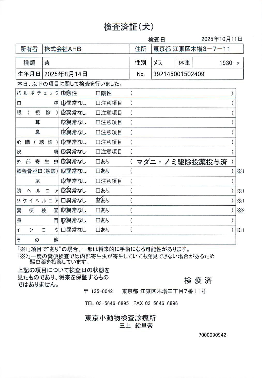 柴
