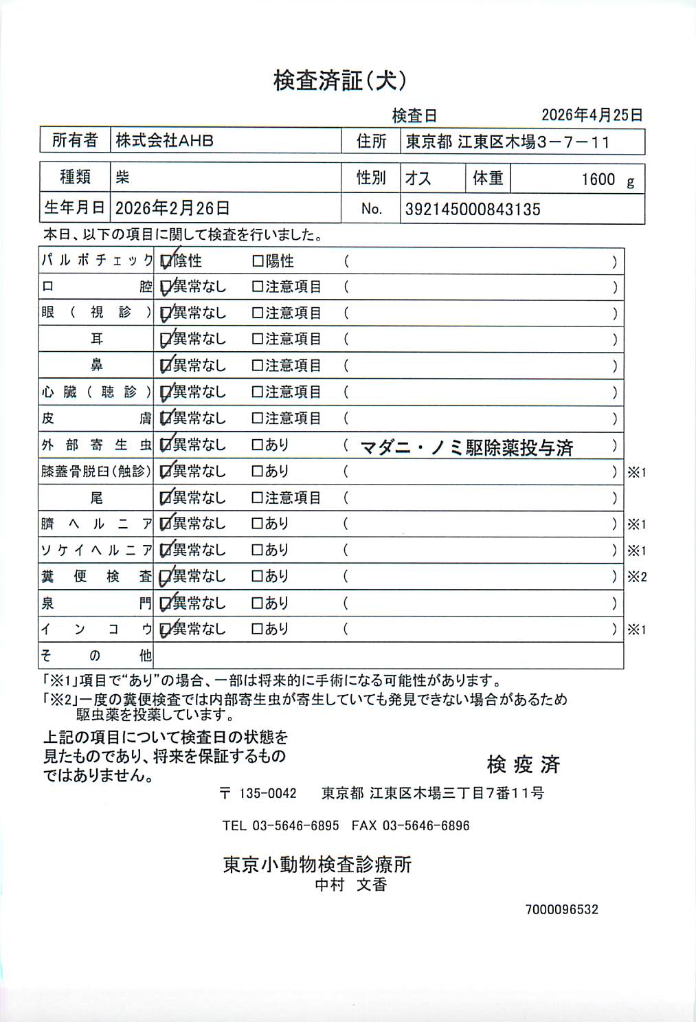 柴