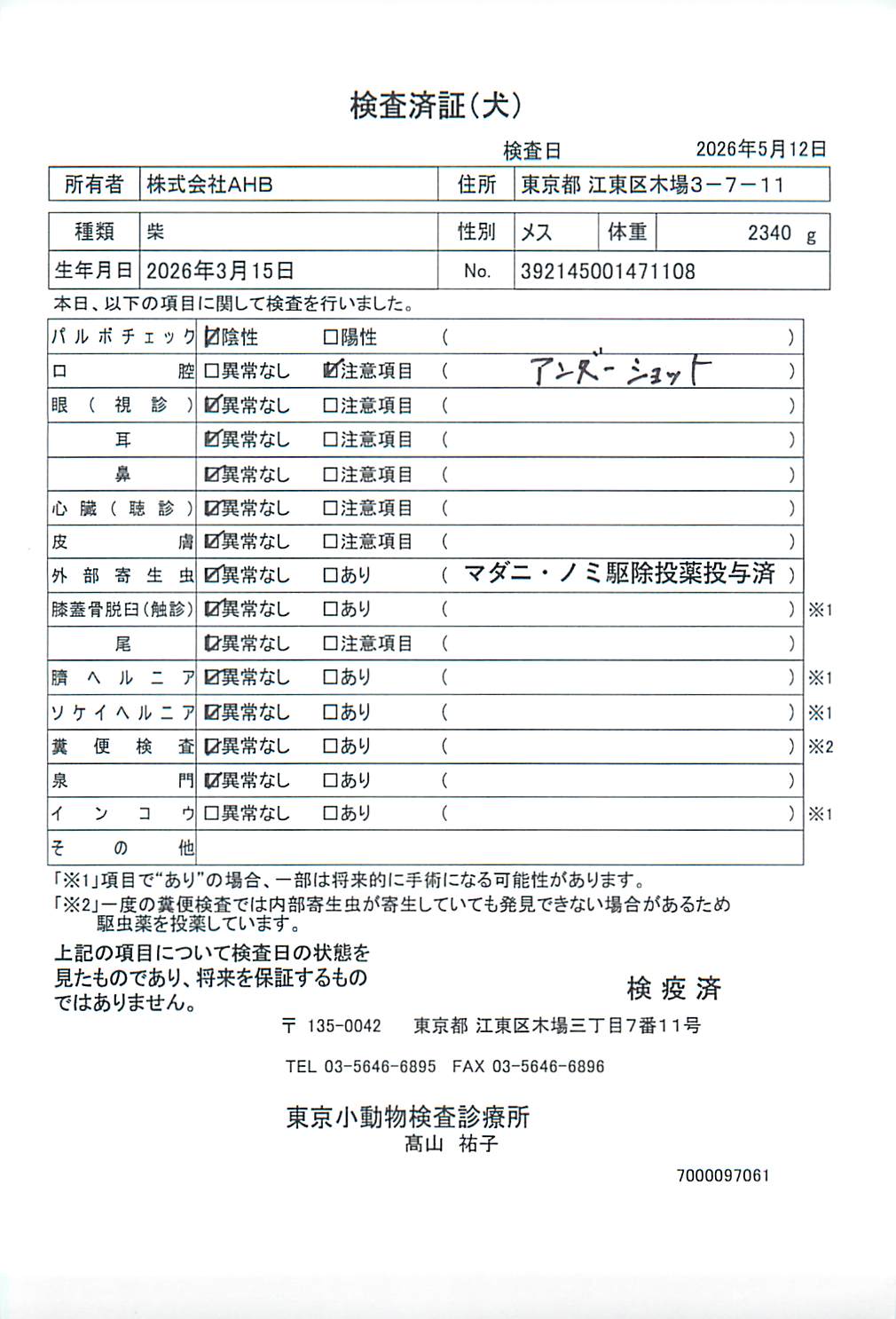 柴