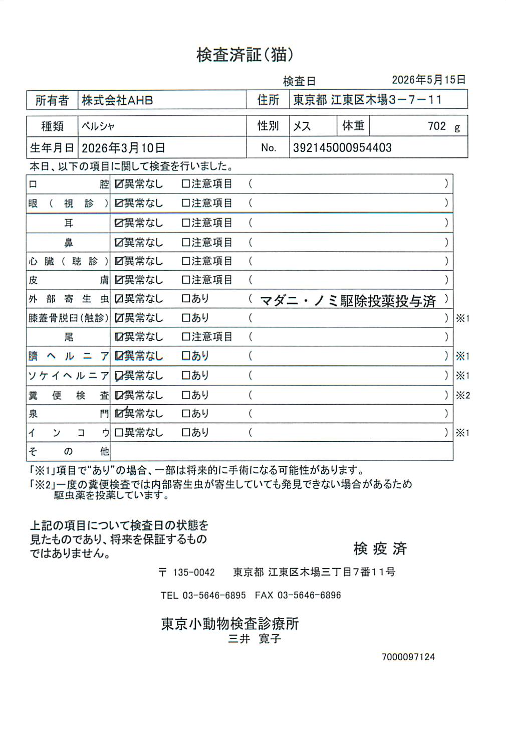ペルシャ