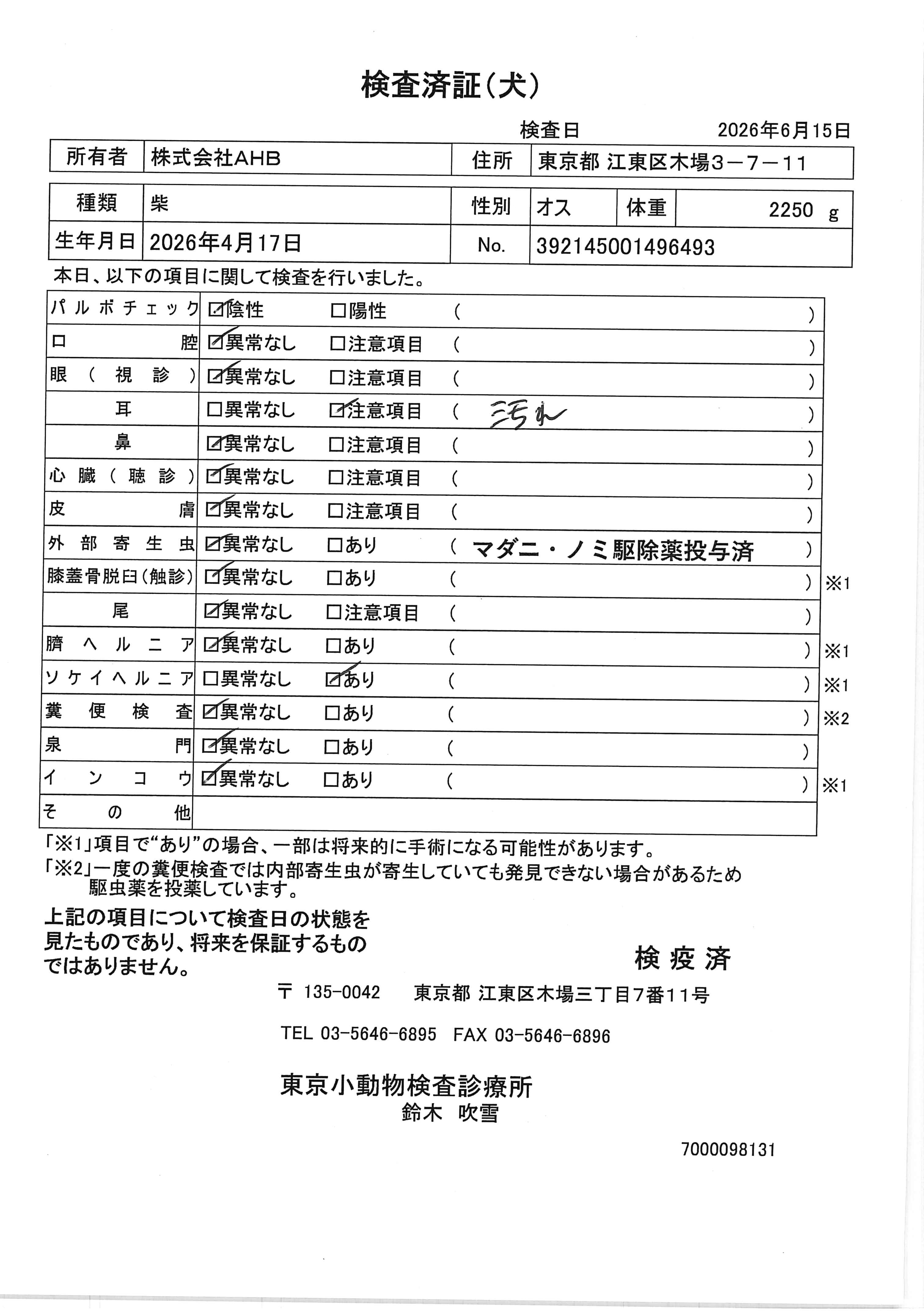 柴