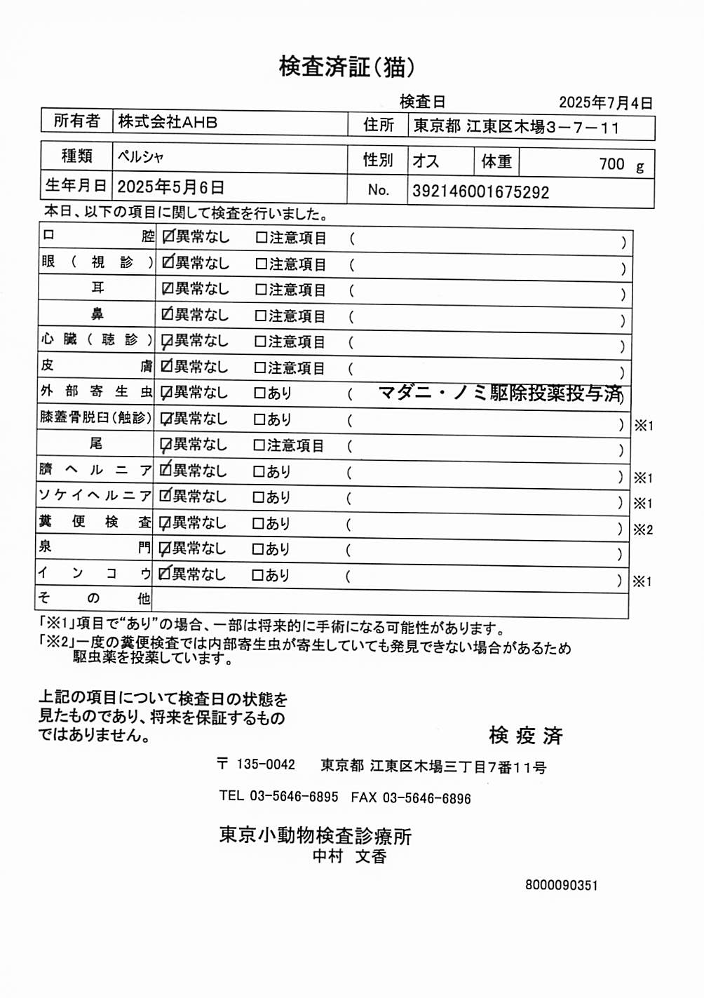 ペルシャ