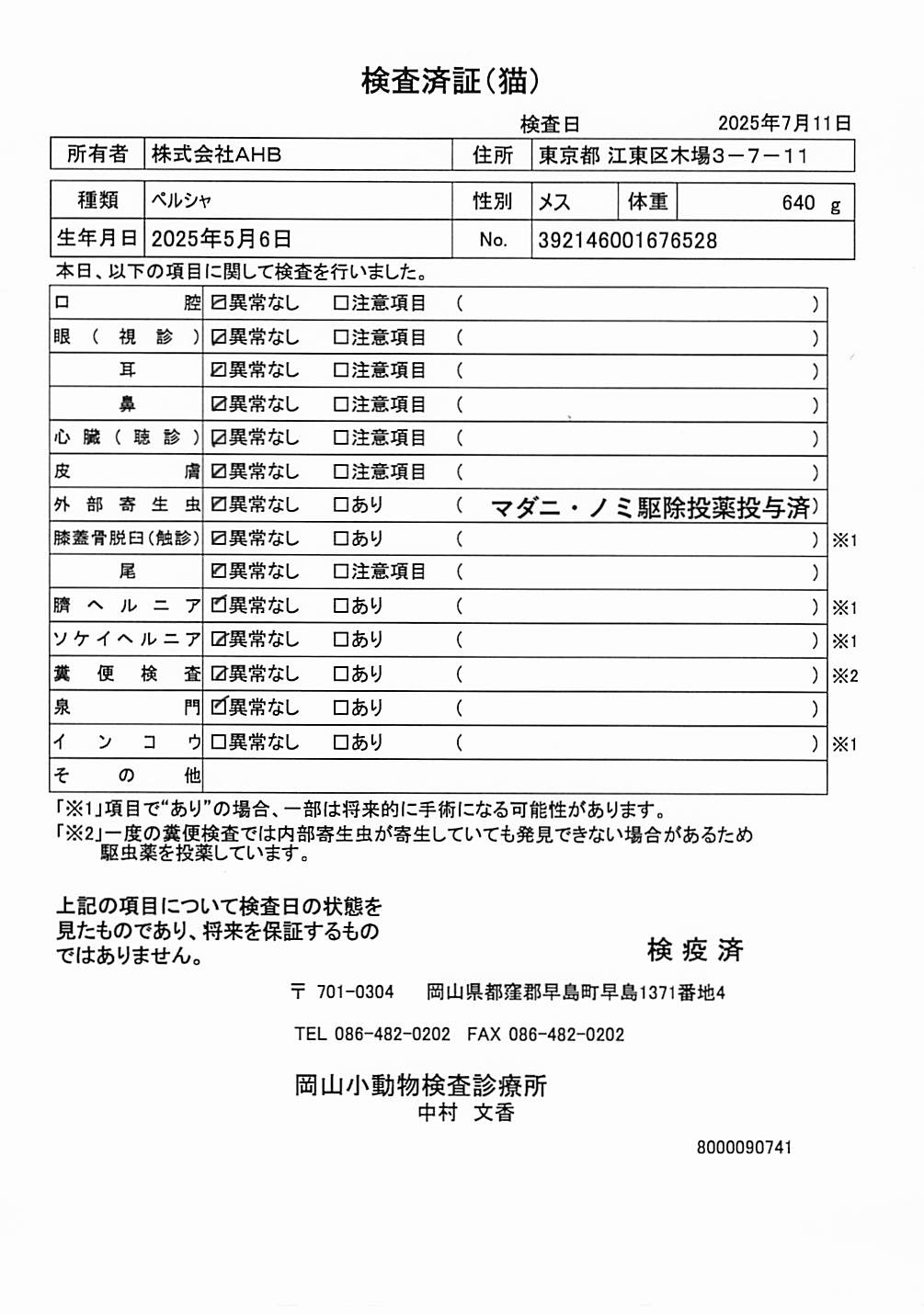 ペルシャ
