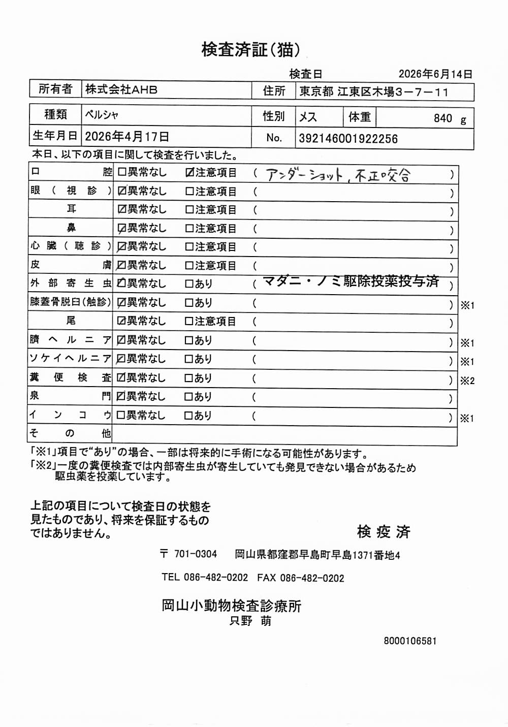 ペルシャ