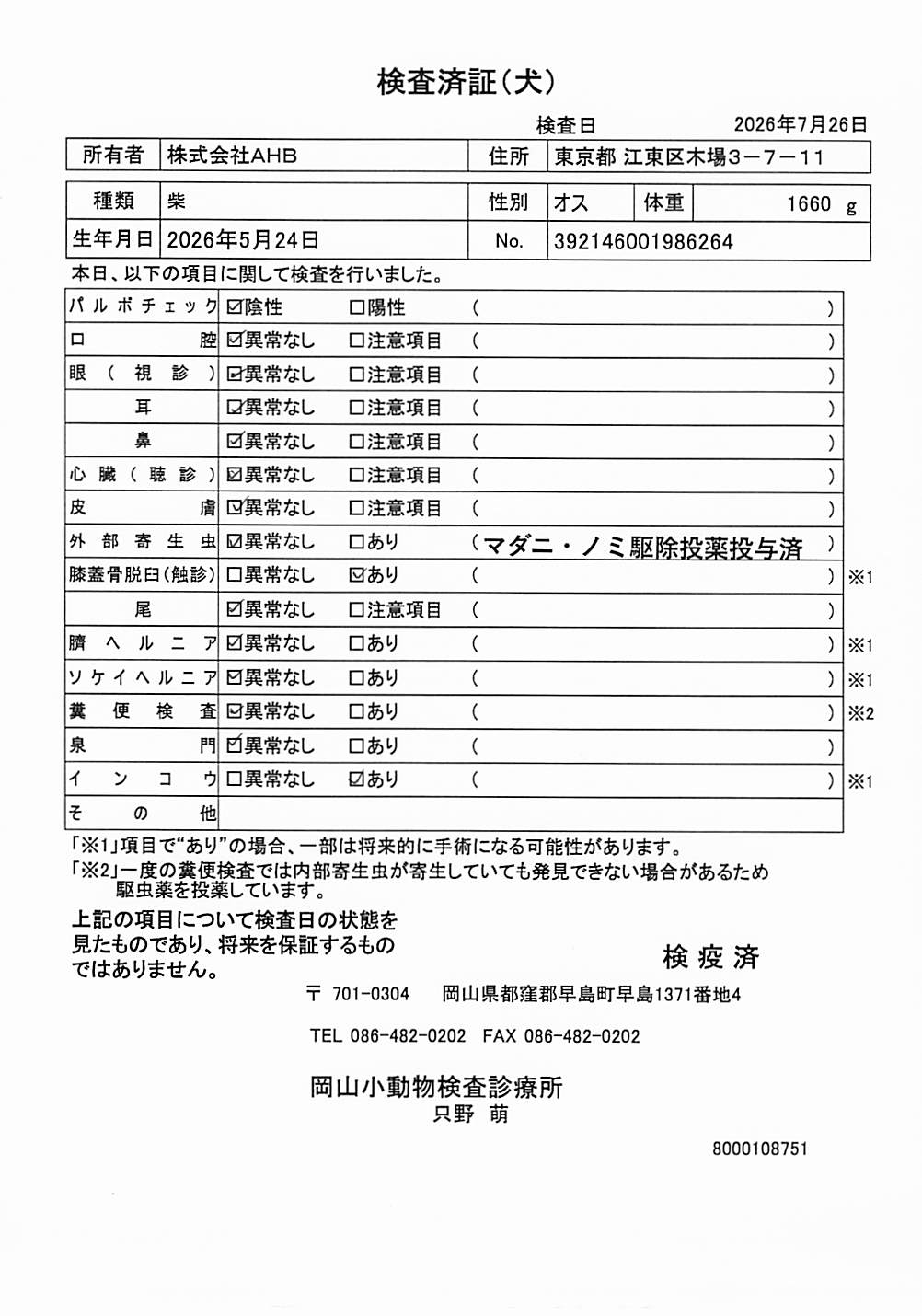 柴