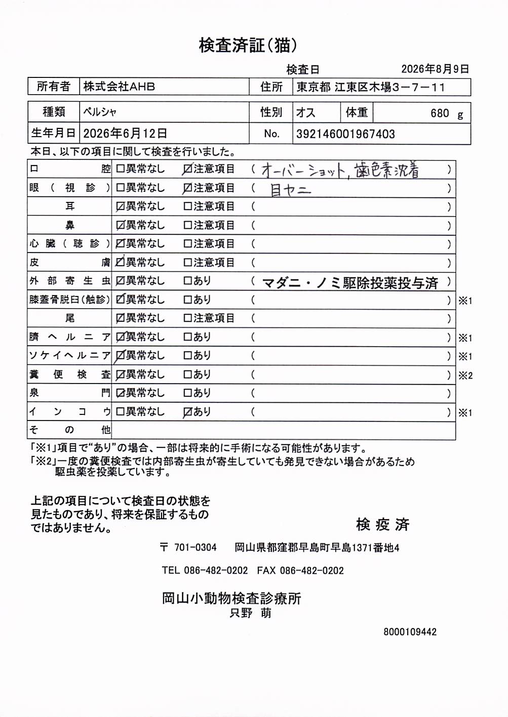 ペルシャ