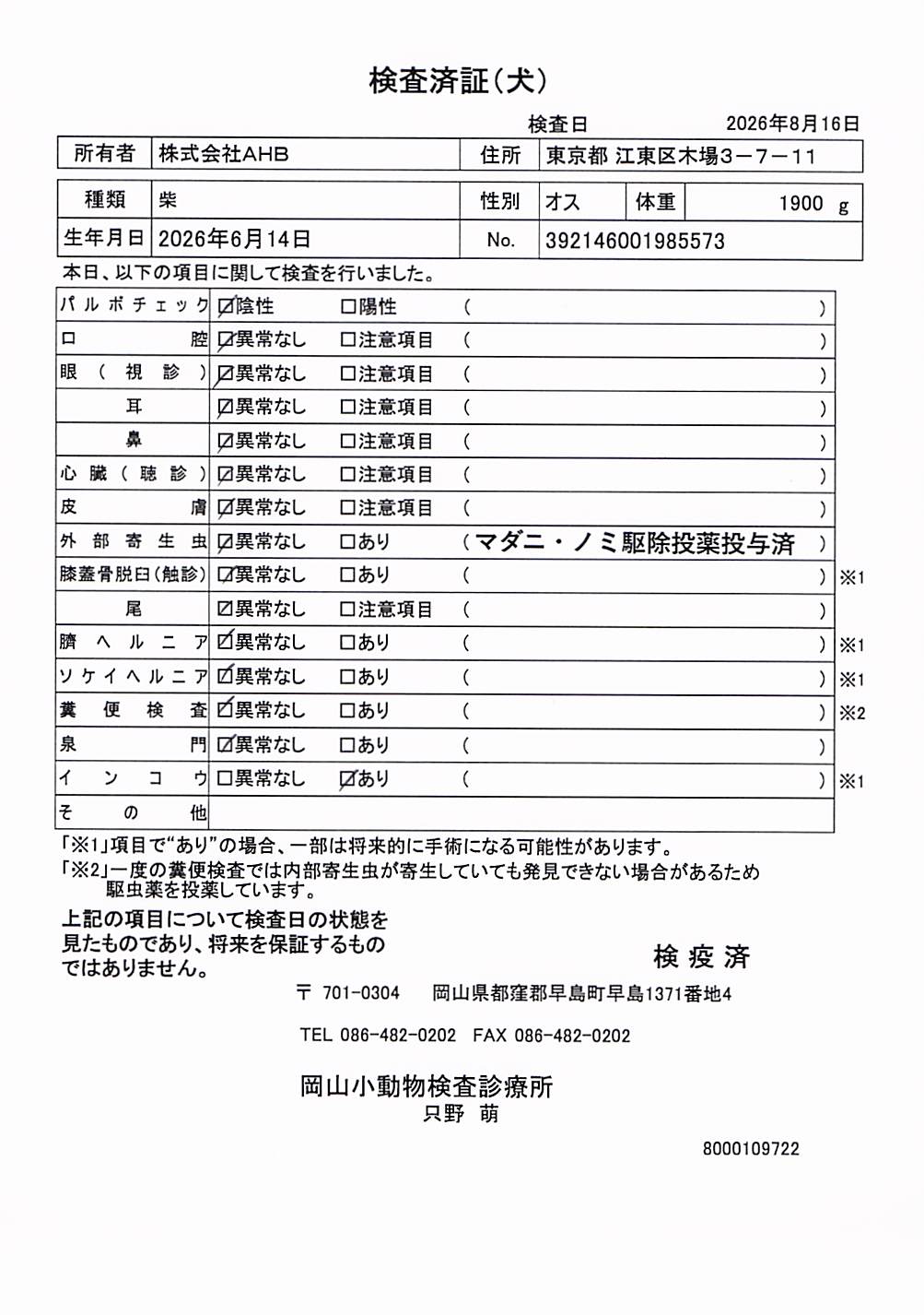 柴