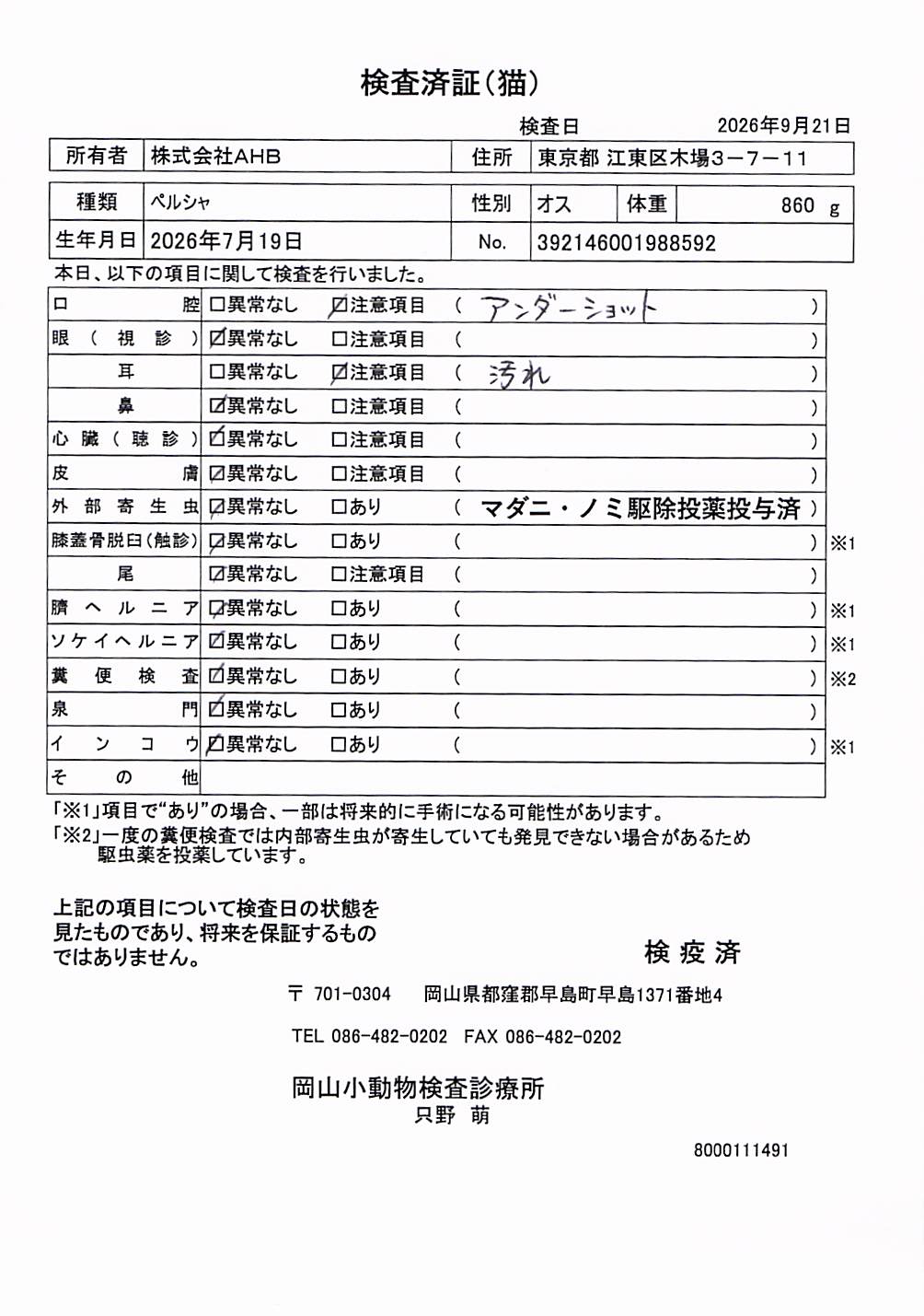 ペルシャ