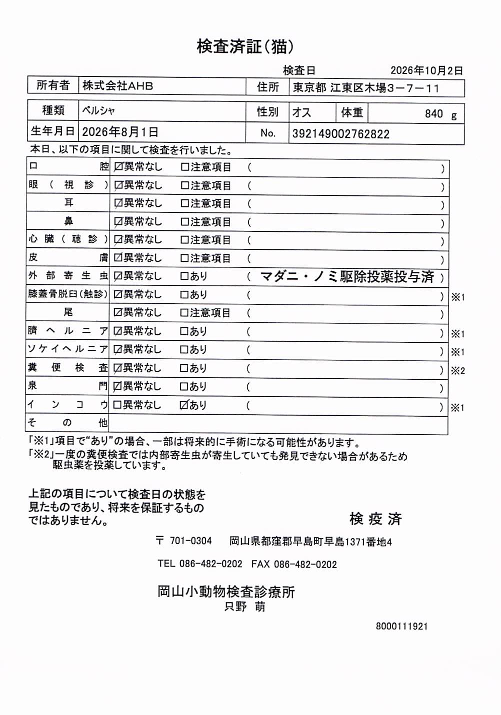 ペルシャ