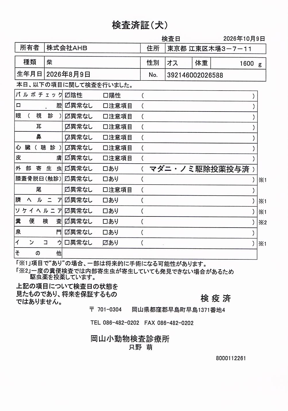 柴