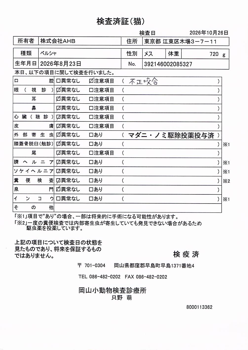 ペルシャ