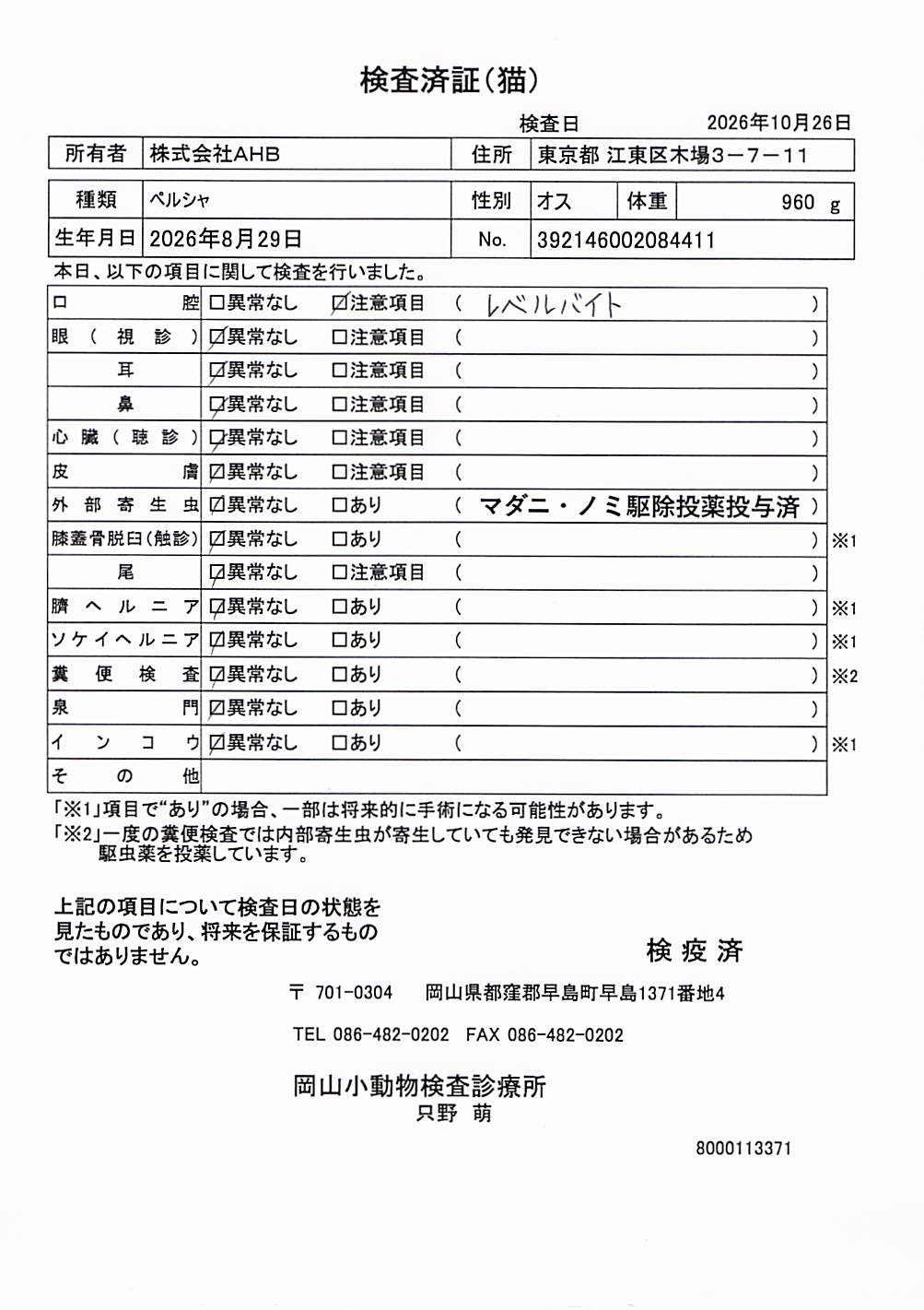 ペルシャ