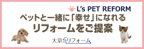 L's PET REFORM